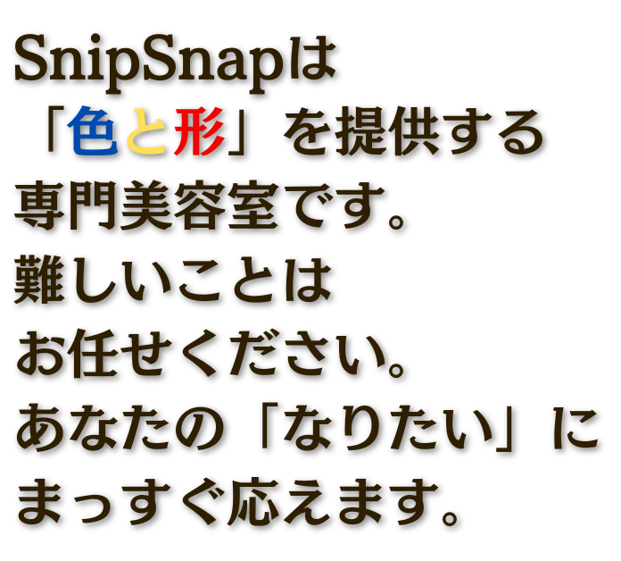 当店は